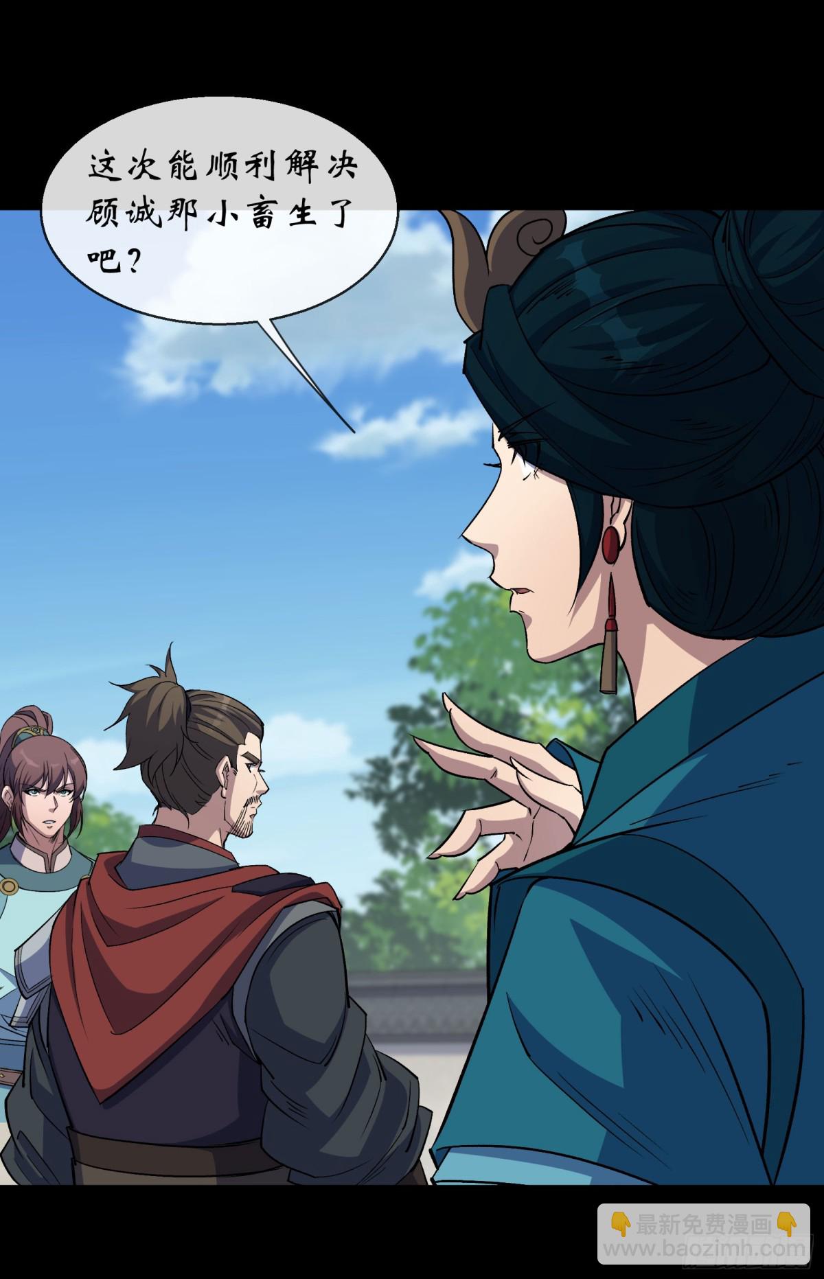 通幽大聖（我掌通幽號令鬼神） - 第191話 力戰羣魔 - 2