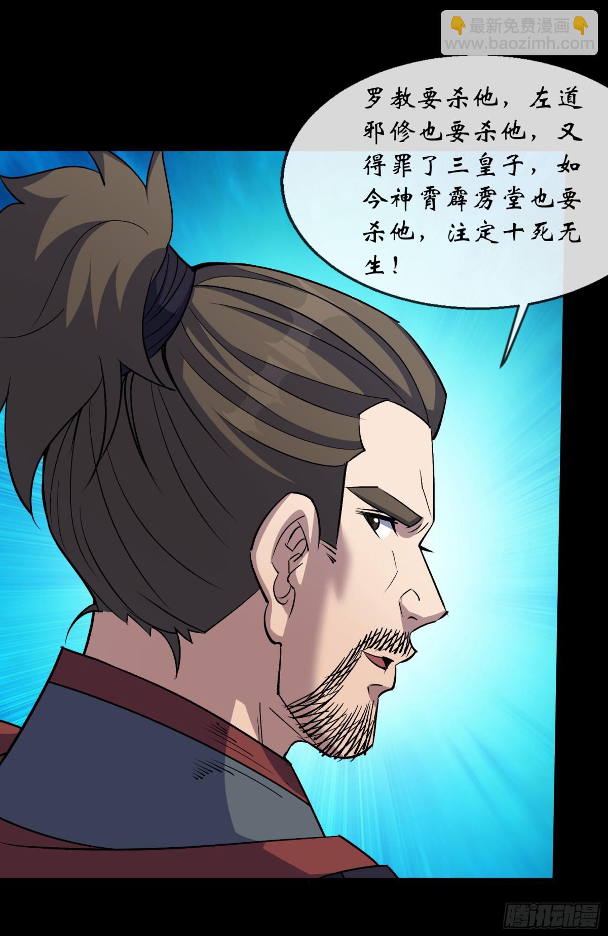 通幽大聖（我掌通幽號令鬼神） - 第191話 力戰羣魔 - 3