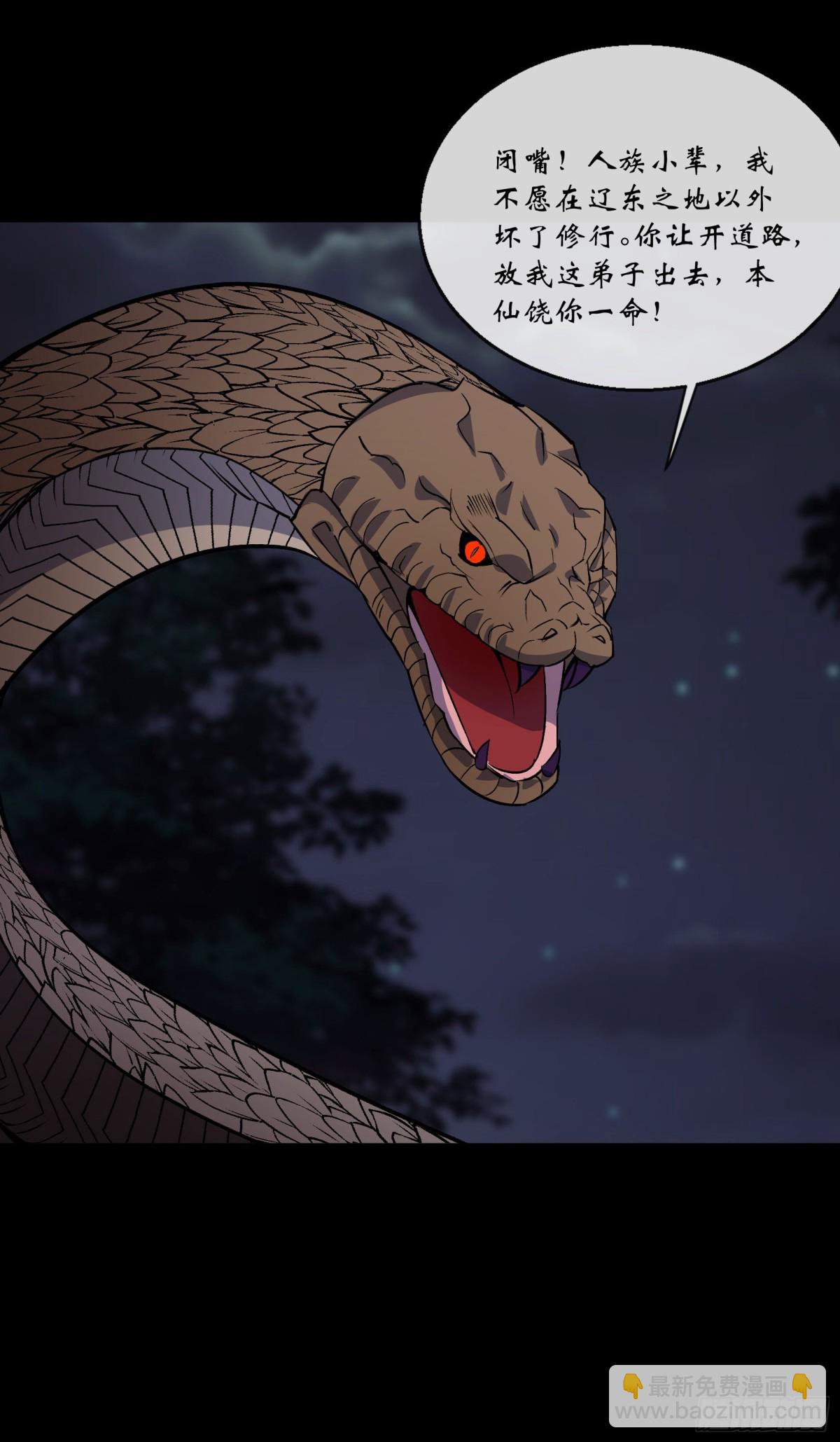 第193话 败走！-第196话