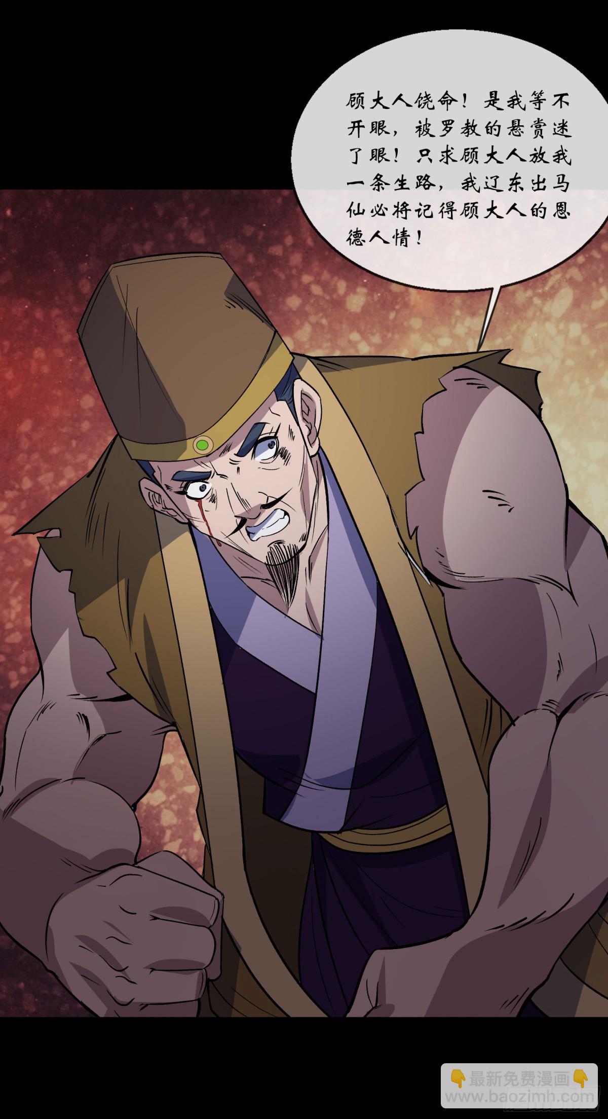 第193话 败走！-第196话