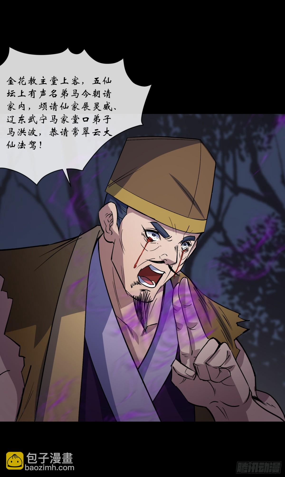 第193话 败走！-第196话