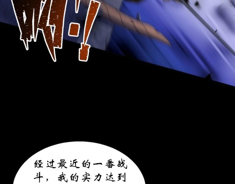 第22话 第21话 荒山鬼乐(1/3)-第22话