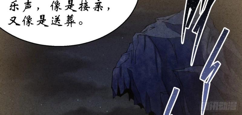 第22话 第21话 荒山鬼乐(1/3)-第22话