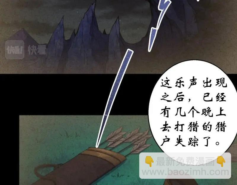 第22话 第21话 荒山鬼乐(1/3)-第22话