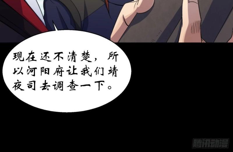 第22话 第21话 荒山鬼乐(1/3)-第22话