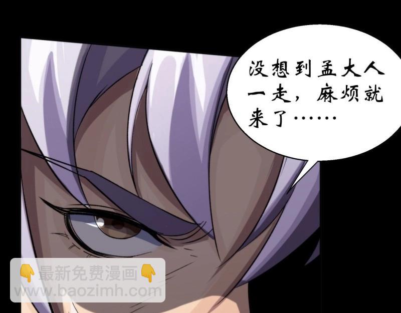 第22话 第21话 荒山鬼乐(1/3)-第22话