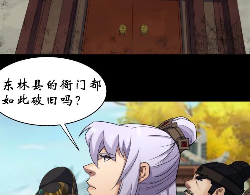 第22话 第21话 荒山鬼乐(1/3)-第22话