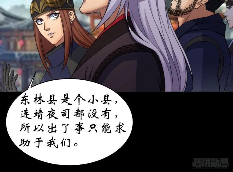 第22话 第21话 荒山鬼乐(1/3)-第22话