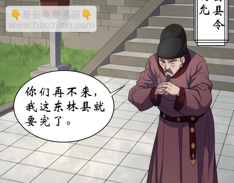 第22话 第21话 荒山鬼乐(1/3)-第22话