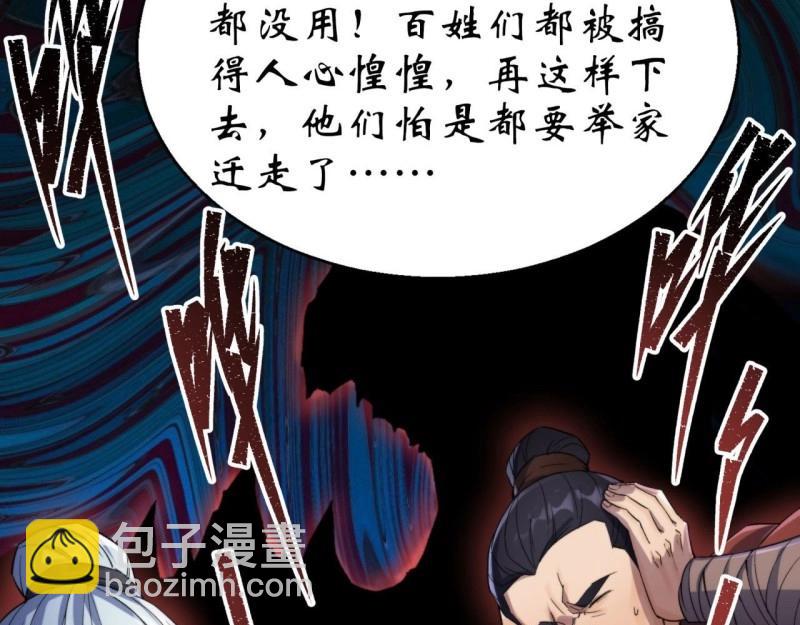 第22话 第21话 荒山鬼乐(1/3)-第22话