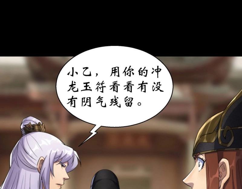 第22话 第21话 荒山鬼乐(1/3)-第22话