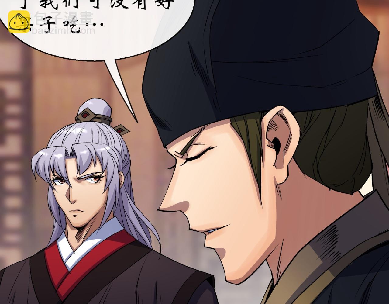 第26话 第25话 与虎谋皮(1/2)-第26话