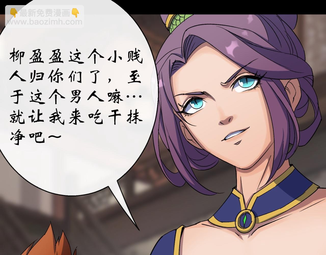 第26话 第25话 与虎谋皮(1/2)-第26话