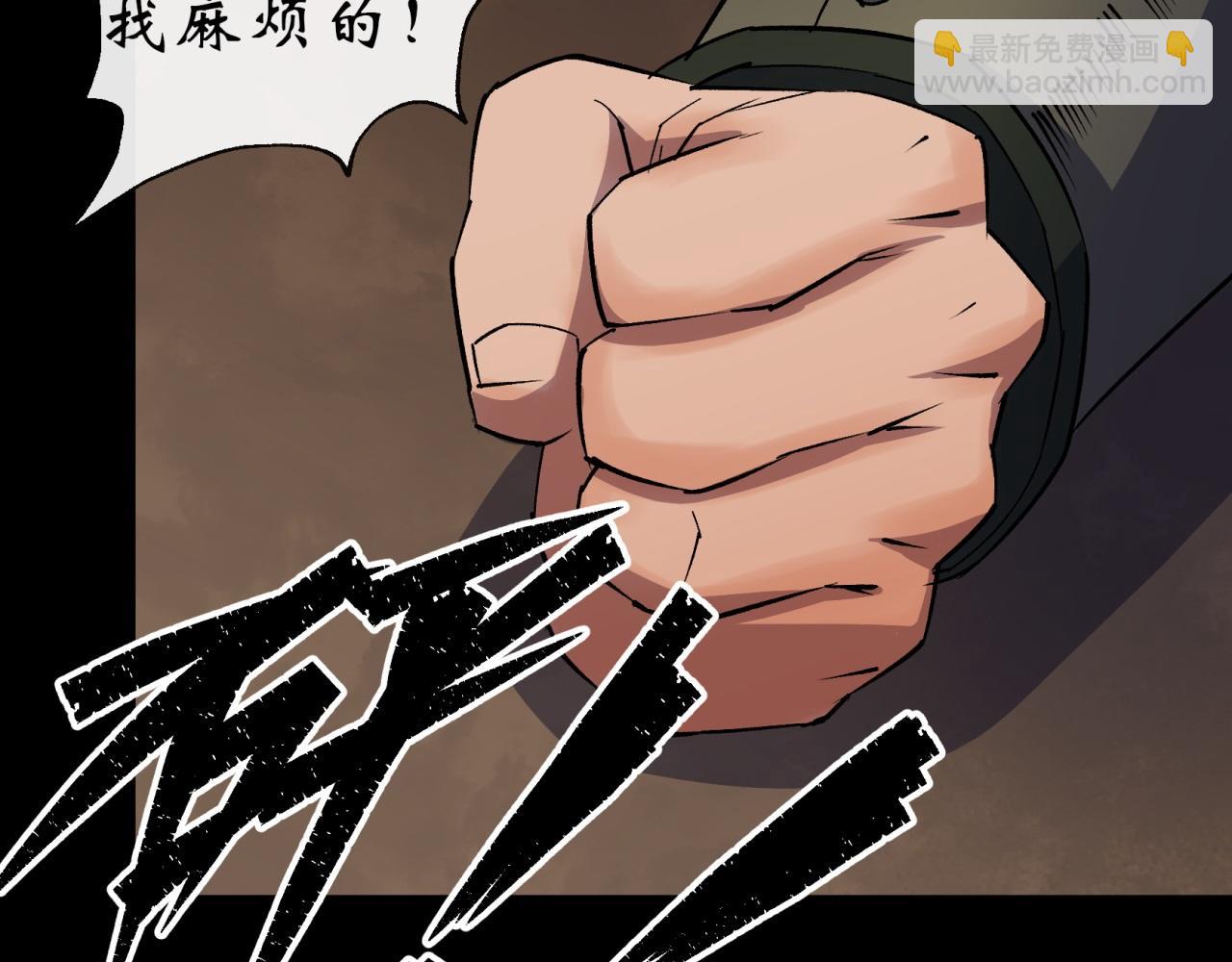 第26话 第25话 与虎谋皮(1/2)-第26话