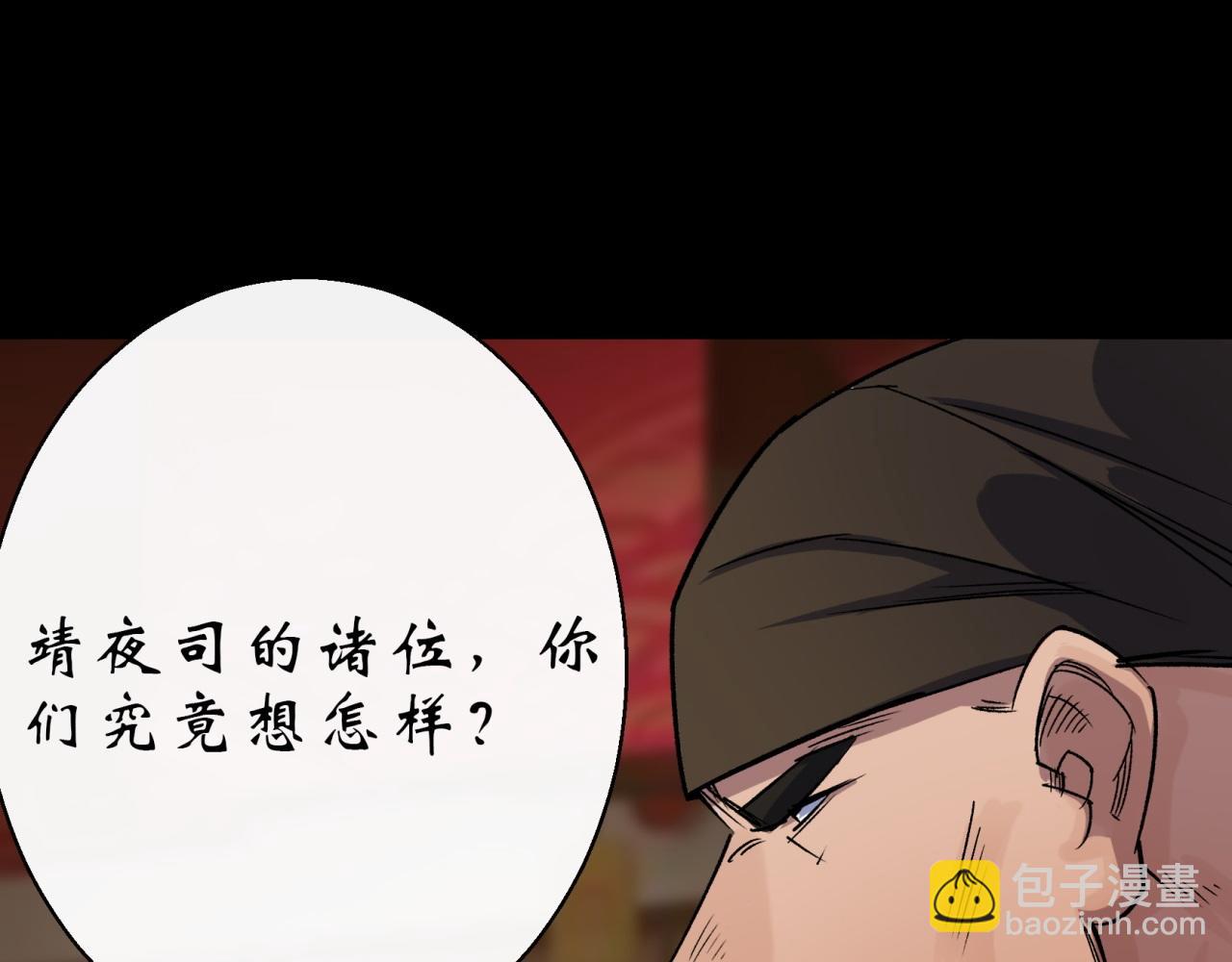 第26话 第25话 与虎谋皮(1/2)-第26话