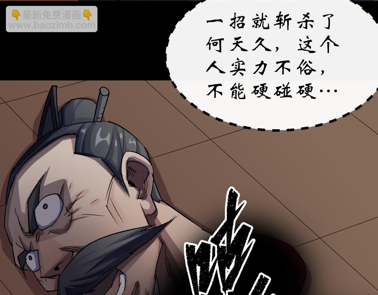 第26话 第25话 与虎谋皮(1/2)-第26话