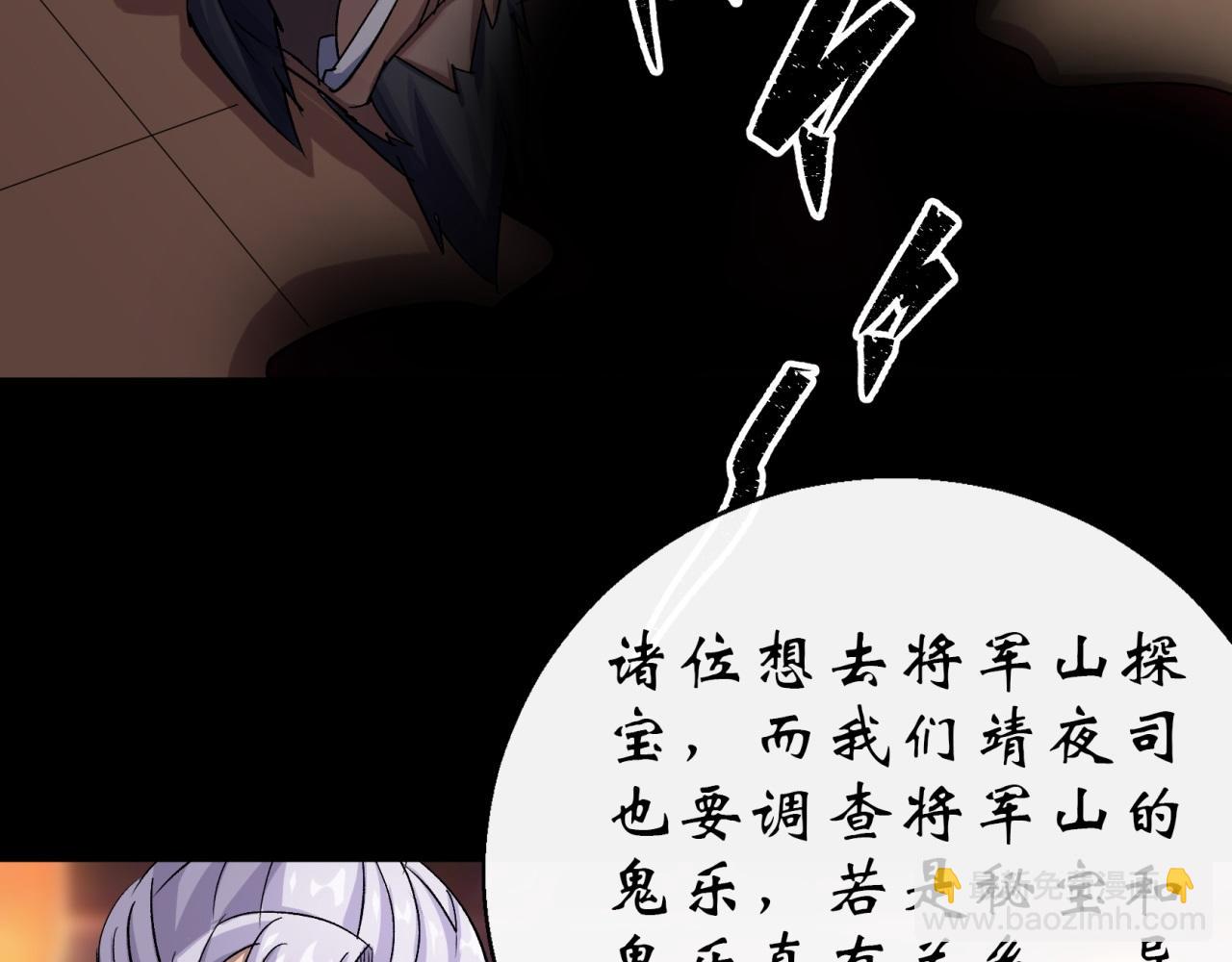 第26话 第25话 与虎谋皮(1/2)-第26话