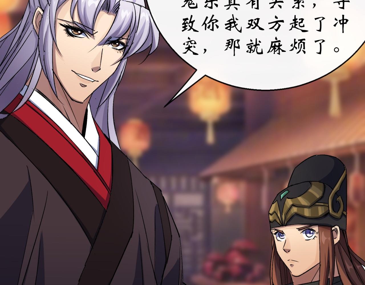 第26话 第25话 与虎谋皮(1/2)-第26话