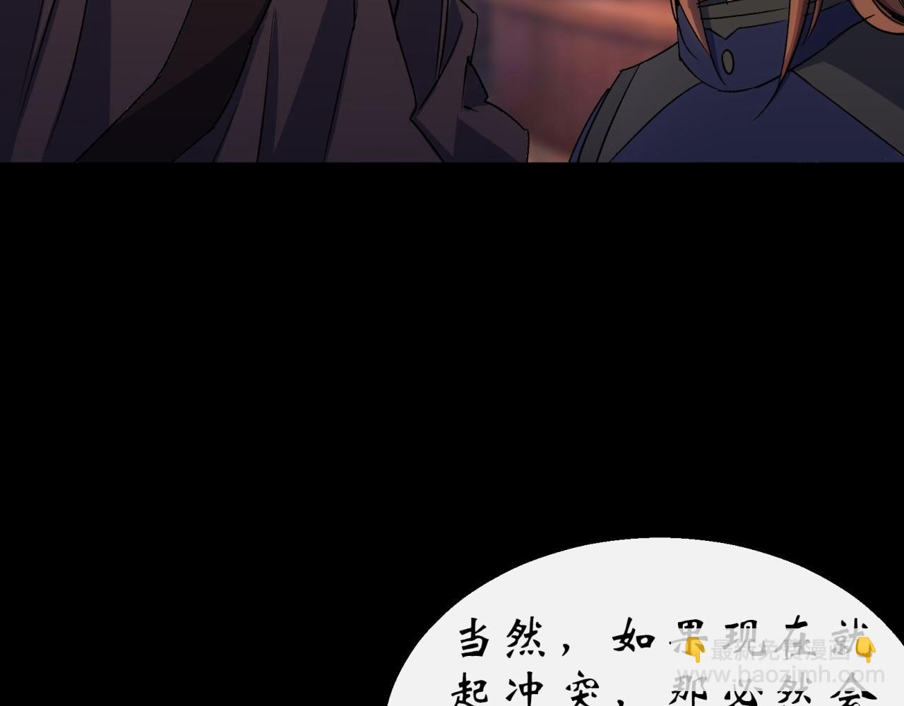 第26话 第25话 与虎谋皮(1/2)-第26话