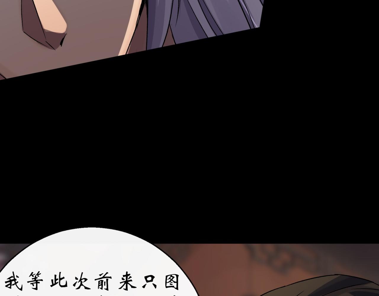 第26话 第25话 与虎谋皮(1/2)-第26话