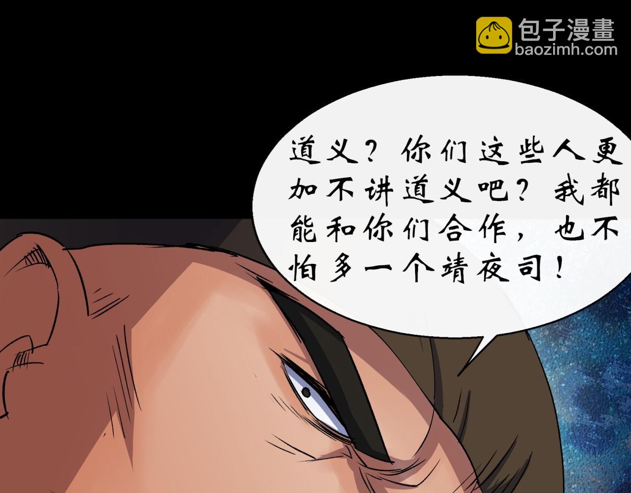 第26话 第25话 与虎谋皮(1/2)-第26话