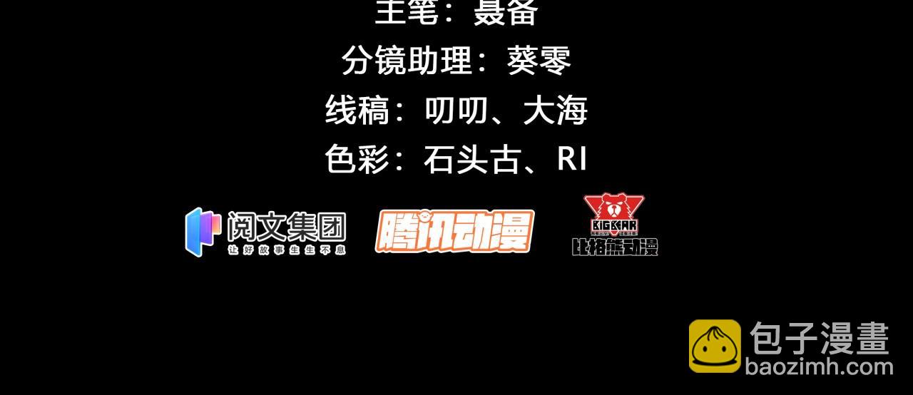 第26话 第25话 与虎谋皮(1/2)-第26话