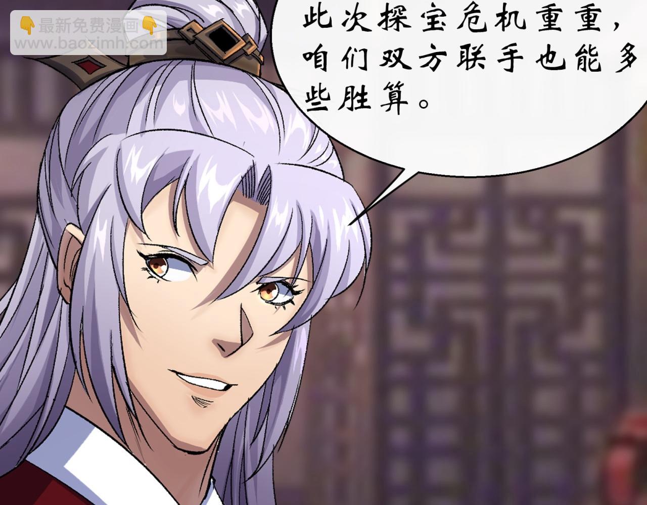 第26话 第25话 与虎谋皮(1/2)-第26话