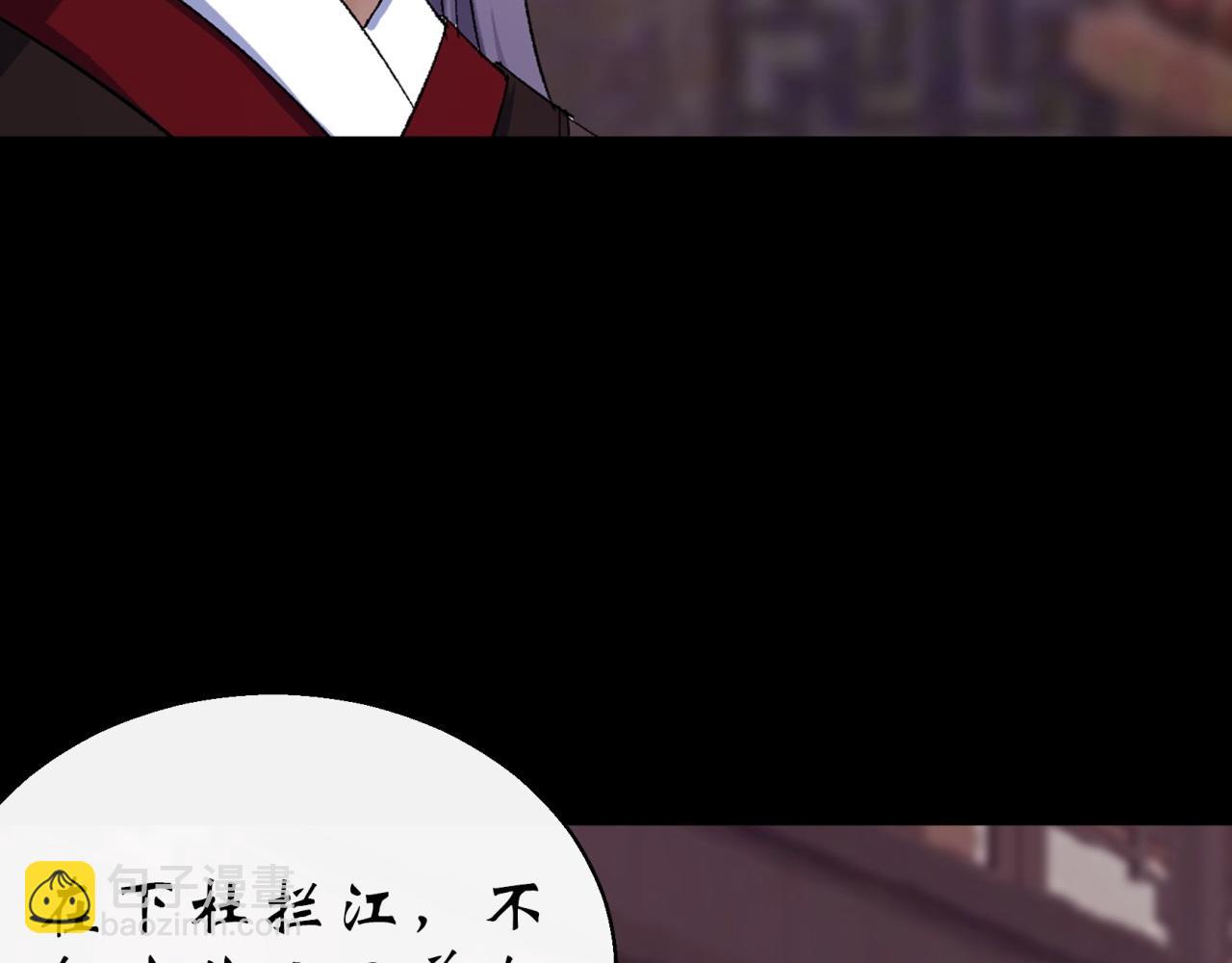 第26话 第25话 与虎谋皮(1/2)-第26话