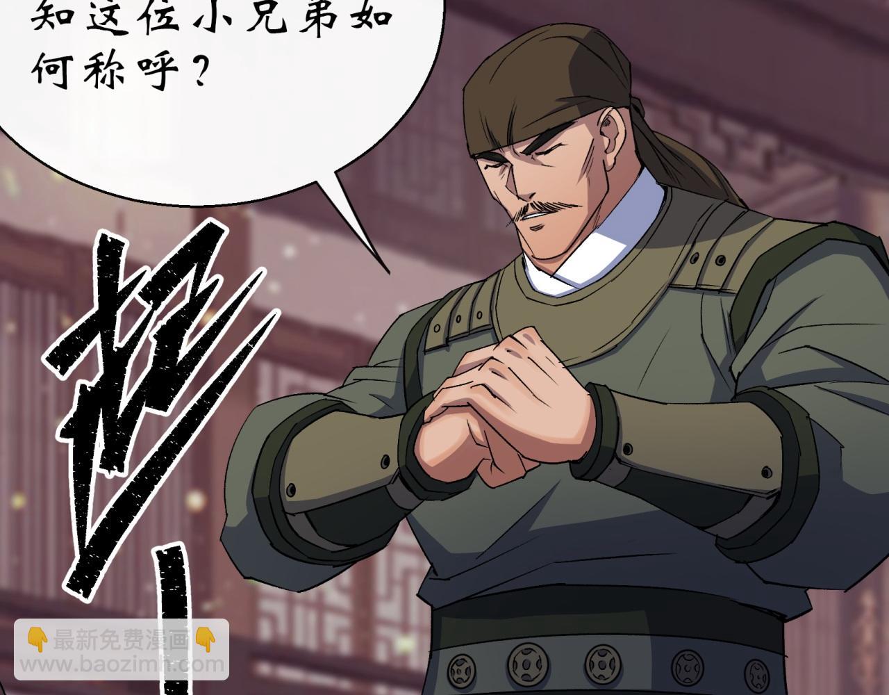 第26话 第25话 与虎谋皮(1/2)-第26话