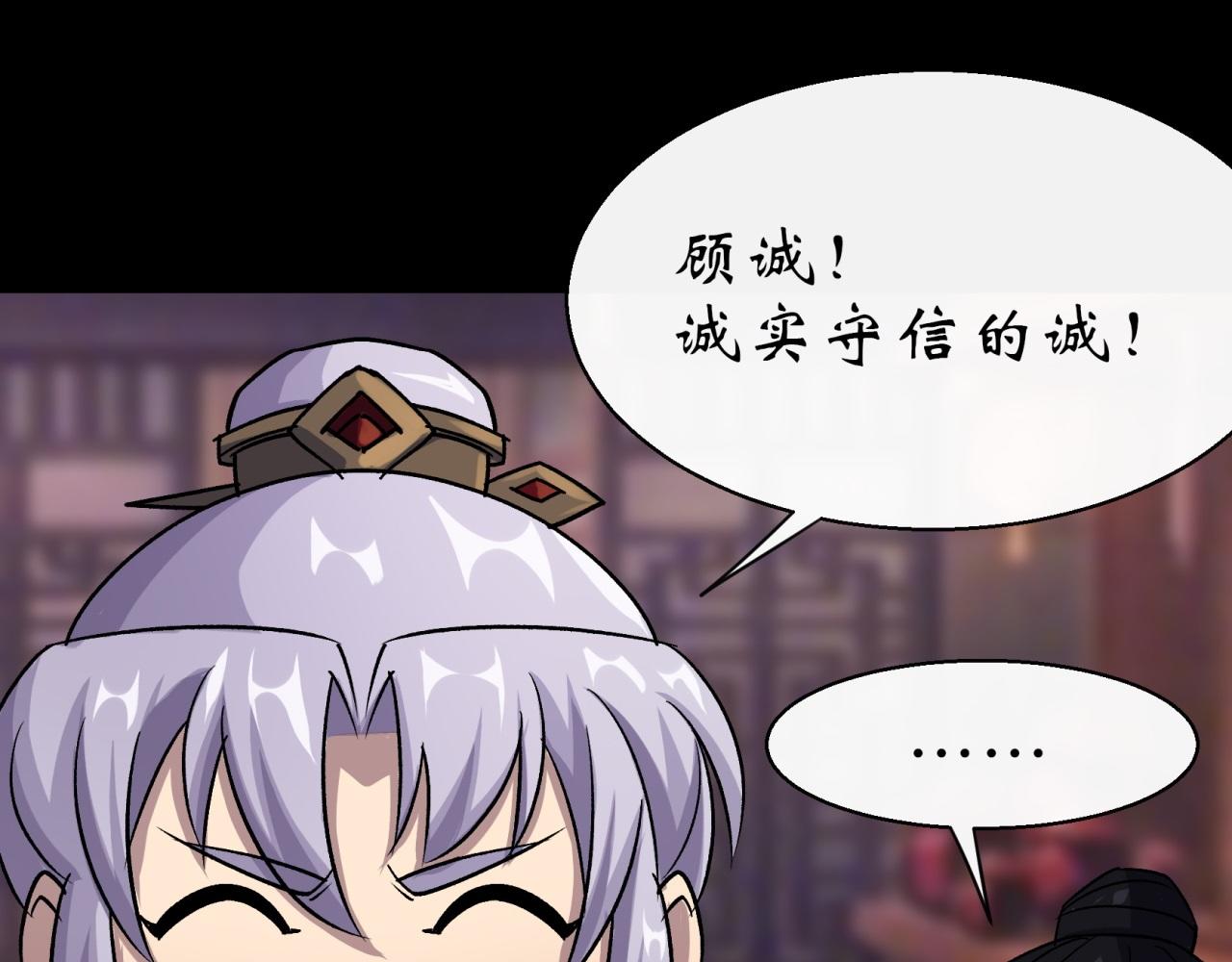 第26话 第25话 与虎谋皮(1/2)-第26话