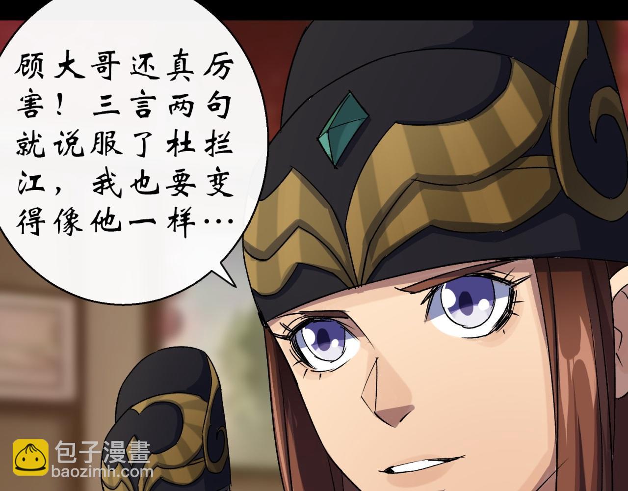 第26话 第25话 与虎谋皮(1/2)-第26话