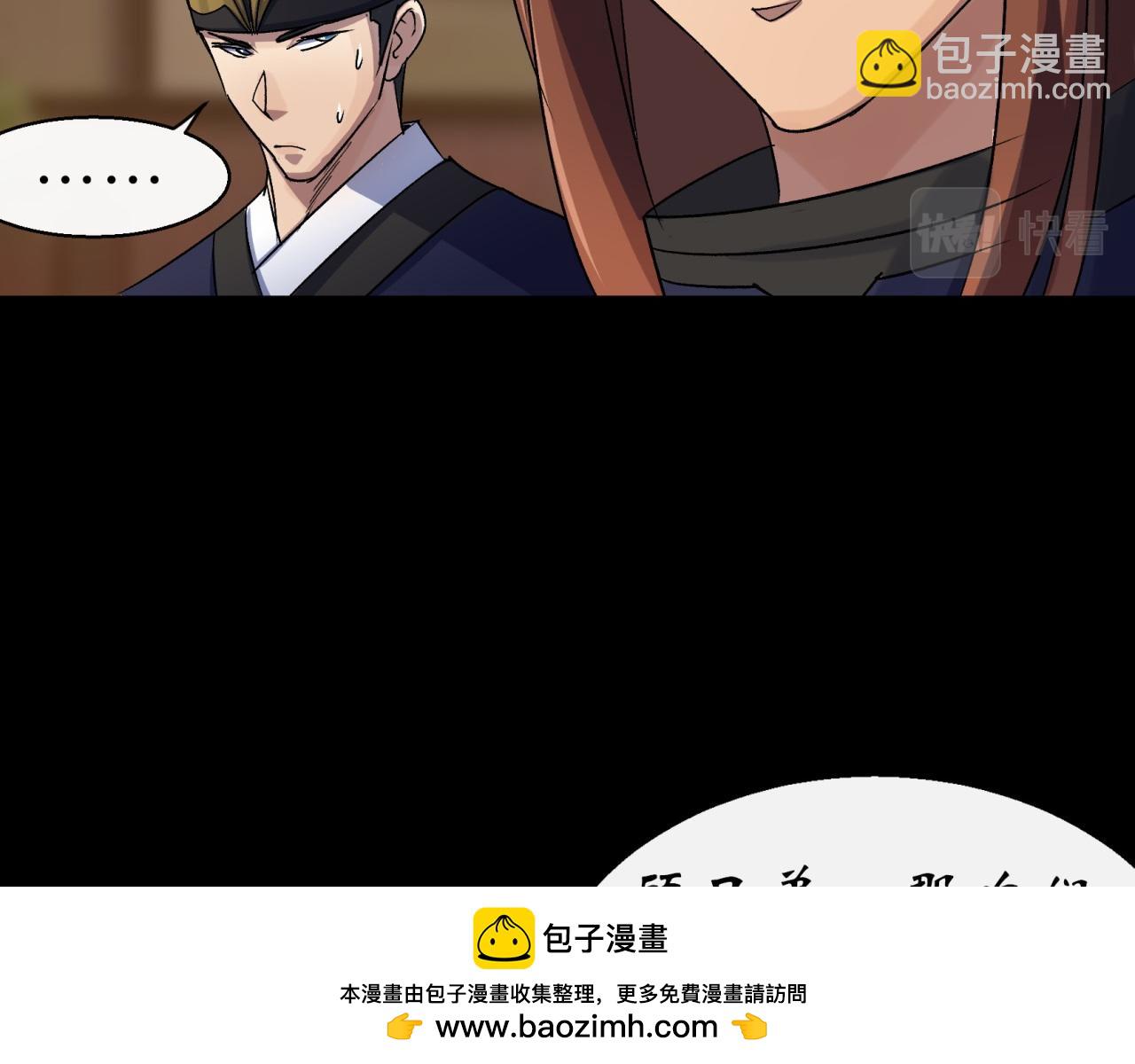 第26话 第25话 与虎谋皮(1/2)-第26话