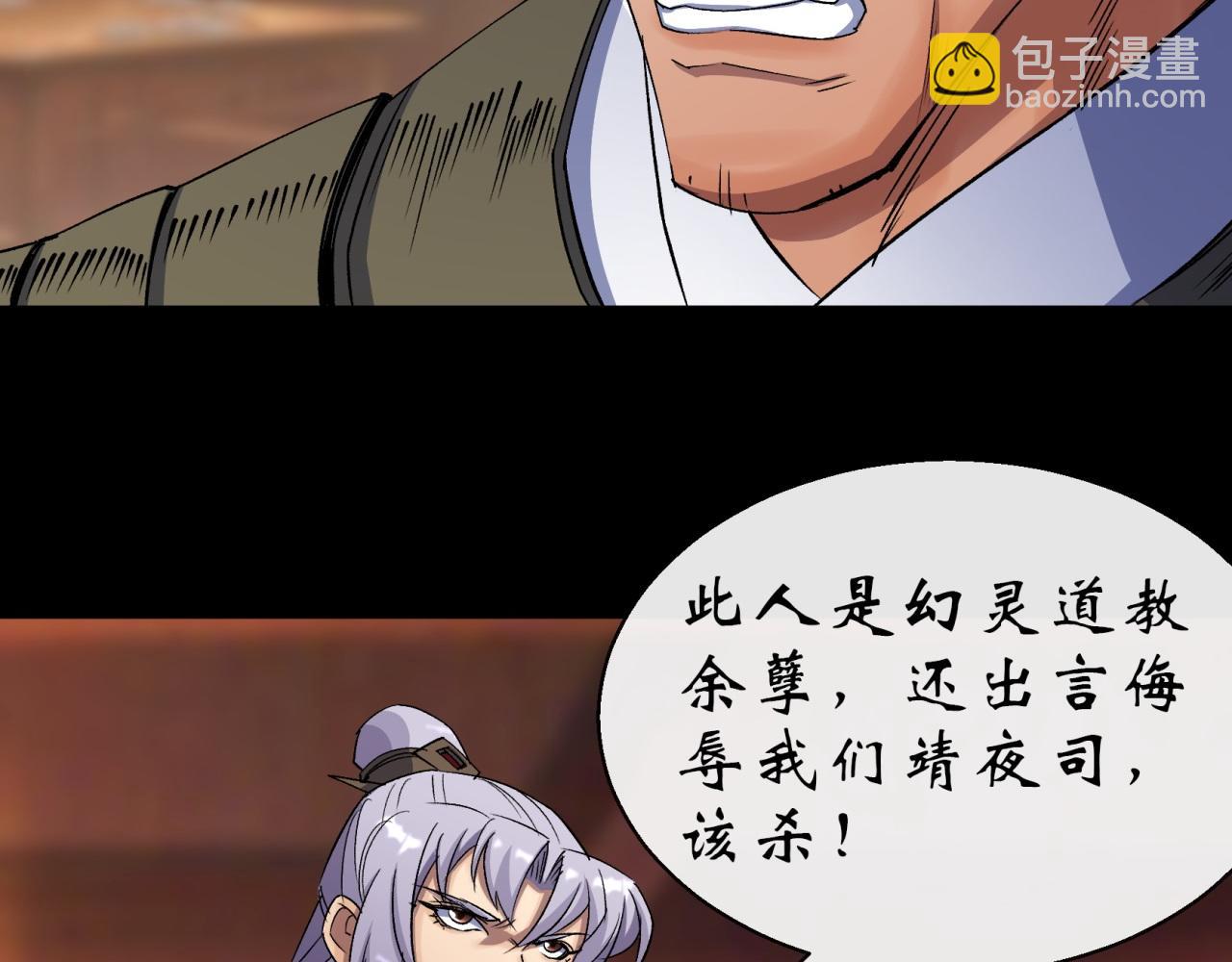 第26话 第25话 与虎谋皮(1/2)-第26话