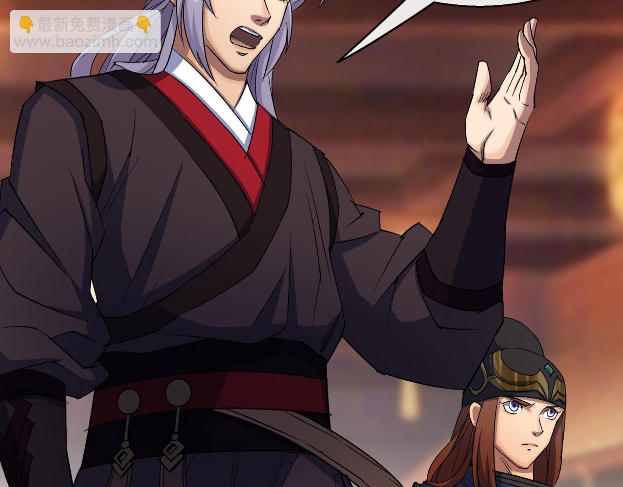 第26话 第25话 与虎谋皮(1/2)-第26话