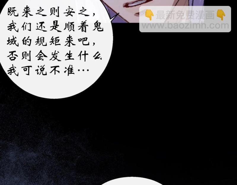 第28话 第27话 鬼新娘(1/3)-第28话