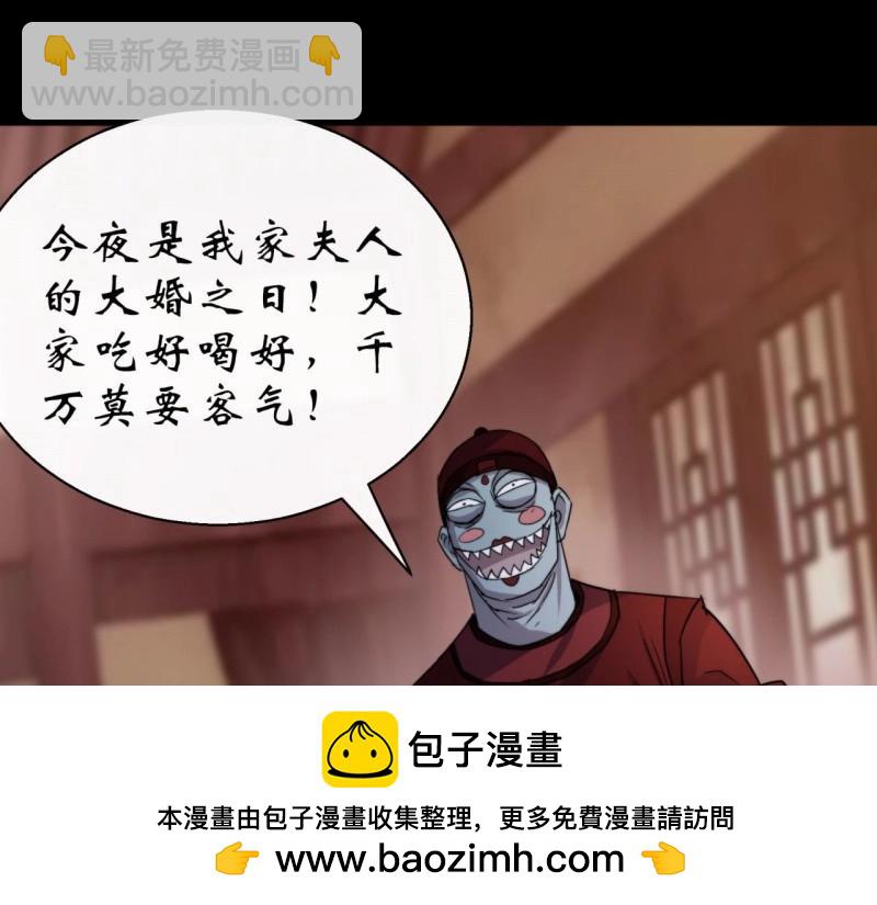 第28话 第27话 鬼新娘(1/3)-第28话