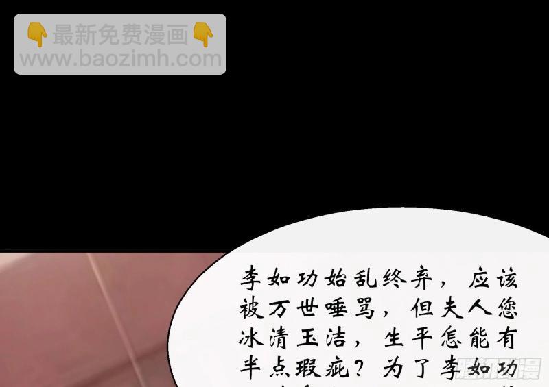 第30话 第29话 舔出一条生路(1/3)-第30话