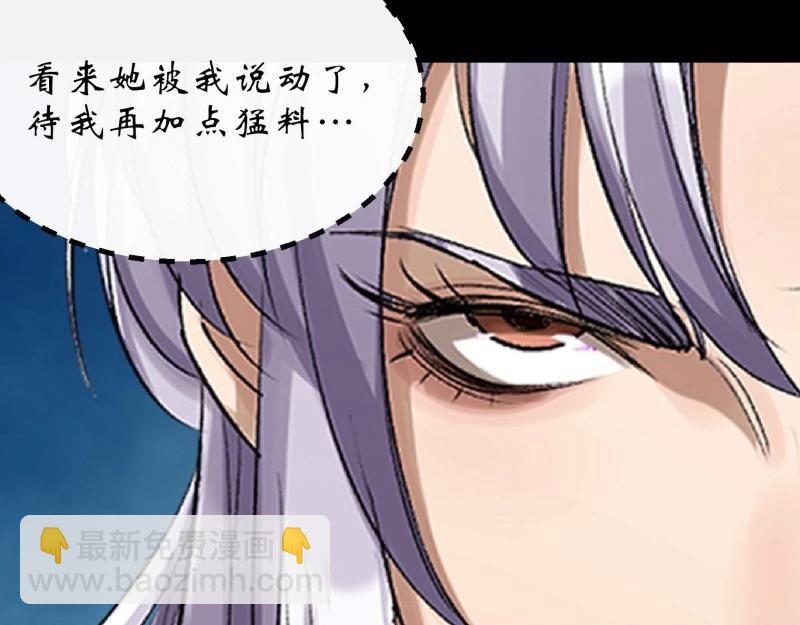 第30话 第29话 舔出一条生路(1/3)-第30话