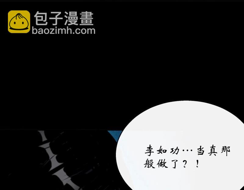 第30话 第29话 舔出一条生路(1/3)-第30话