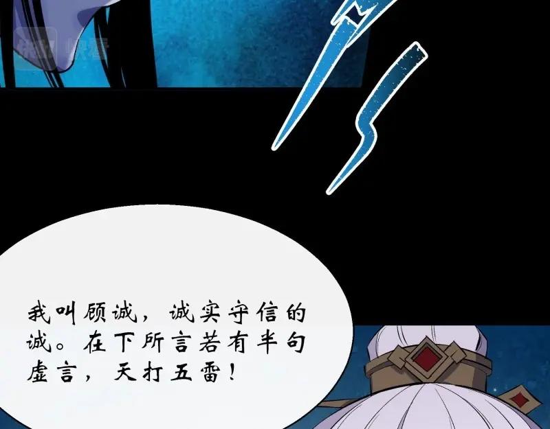 第30话 第29话 舔出一条生路(1/3)-第30话