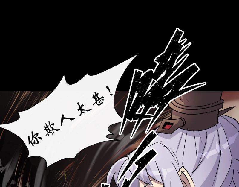 第30话 第29话 舔出一条生路(1/3)-第30话