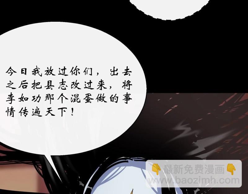 第30话 第29话 舔出一条生路(1/3)-第30话