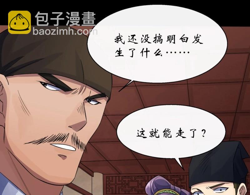 第30话 第29话 舔出一条生路(1/3)-第30话