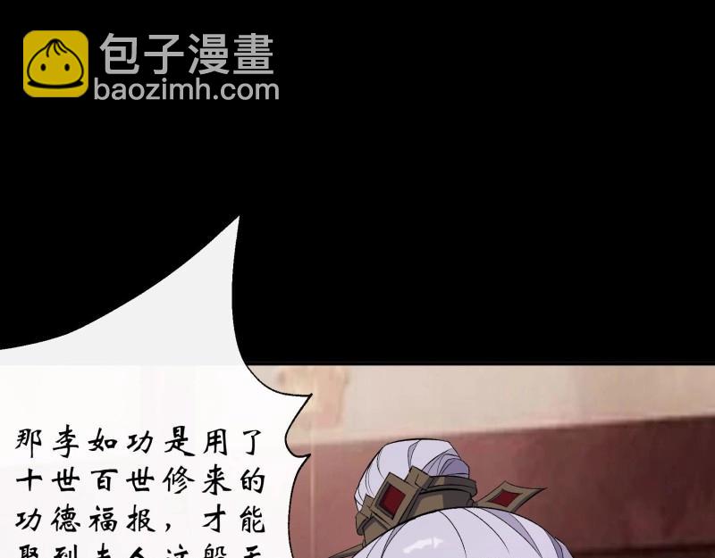 第30话 第29话 舔出一条生路(1/3)-第30话