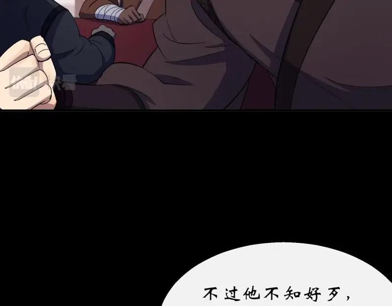 第30话 第29话 舔出一条生路(1/3)-第30话