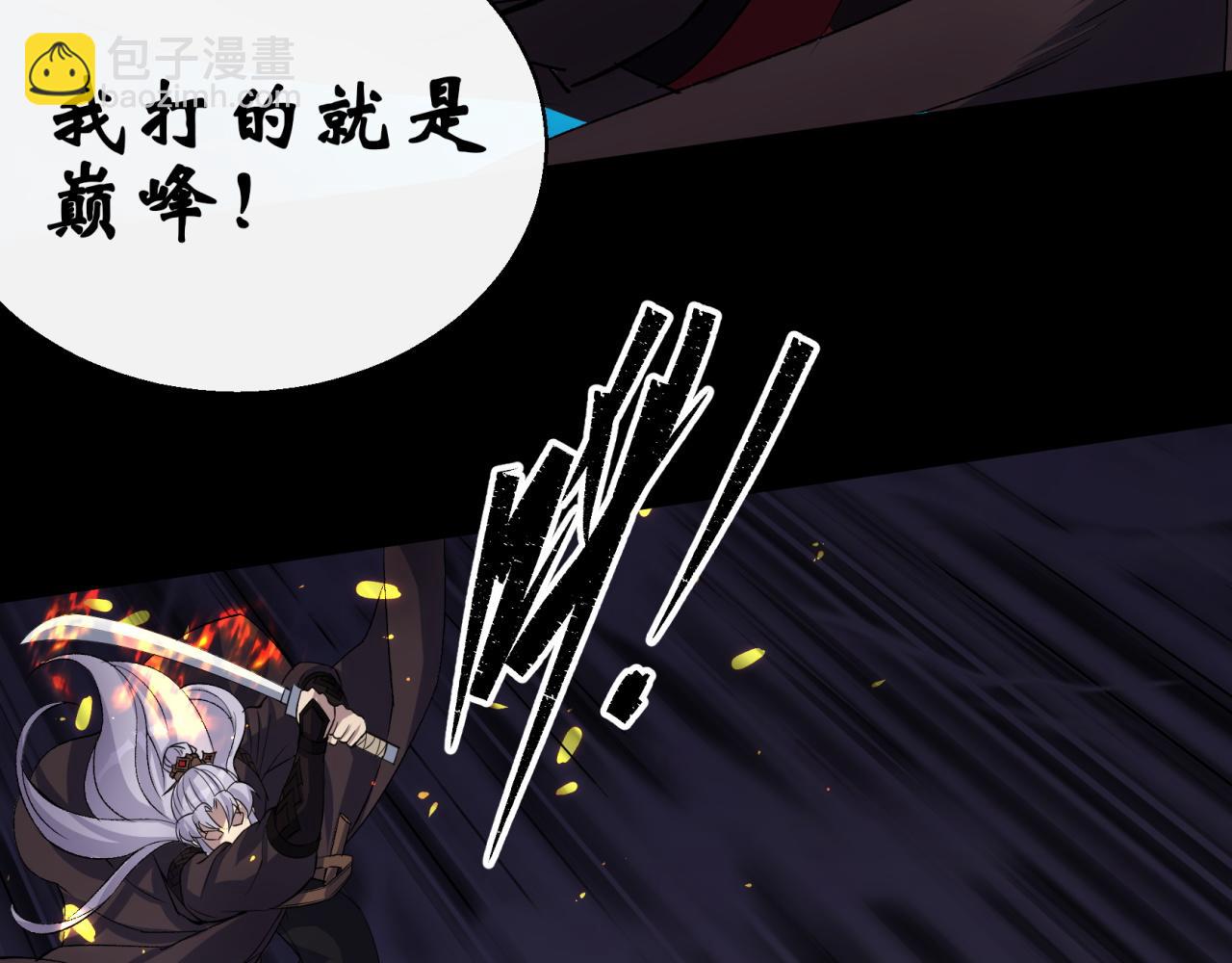 第32话 第31话 斩鬼(1/2)-第32话