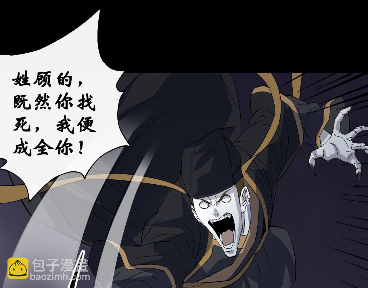 第32话 第31话 斩鬼(1/2)-第32话