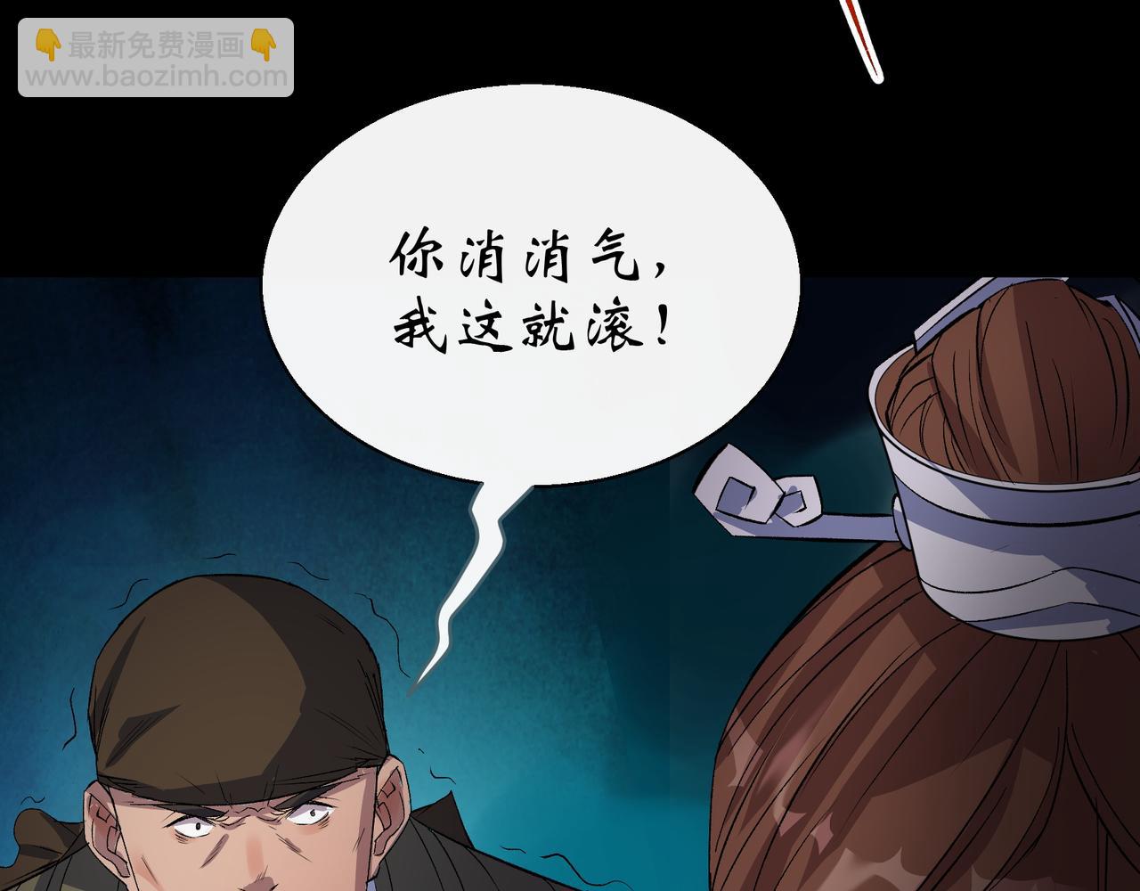 第34话 第33话 李如功和千魂道人(1/2)-第34话