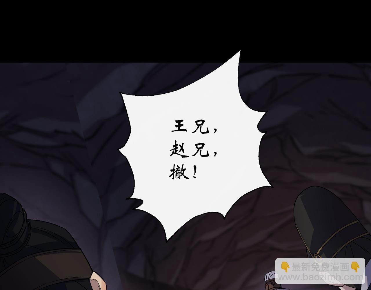 第34话 第33话 李如功和千魂道人(1/2)-第34话