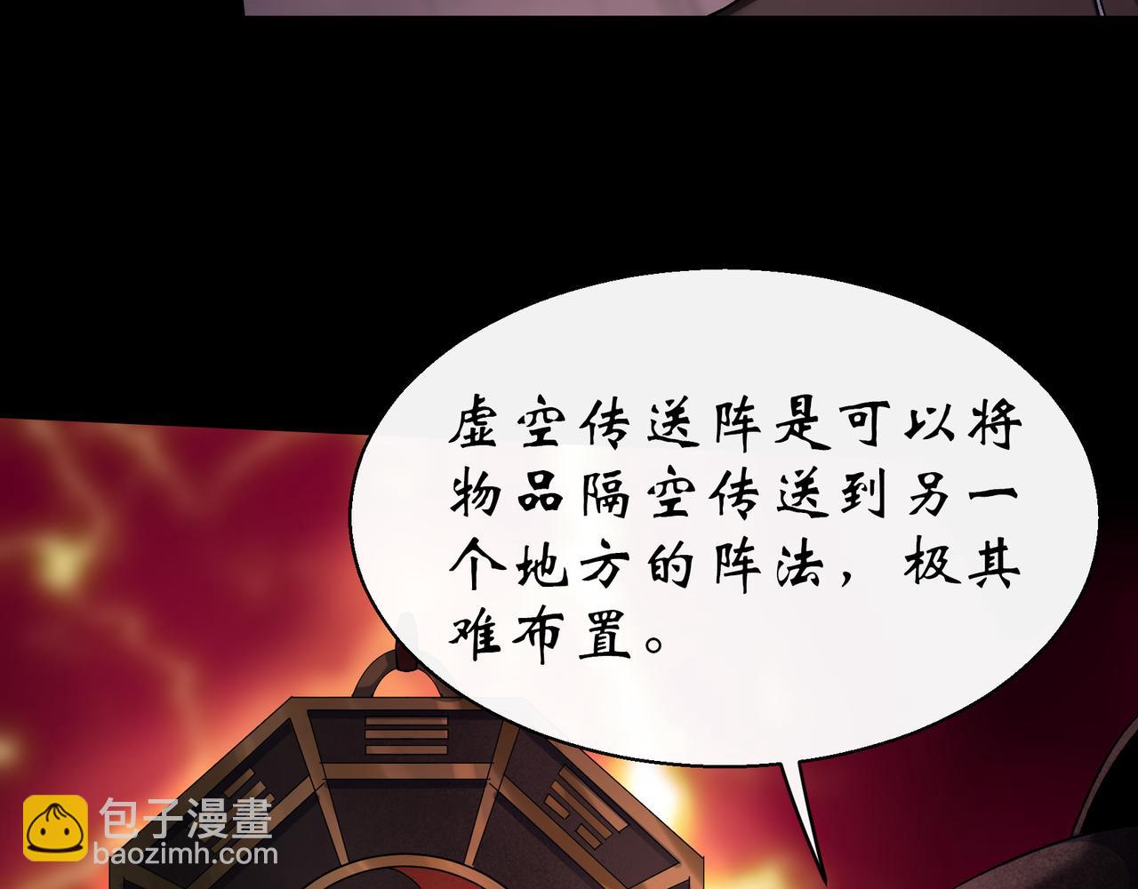 第34话 第33话 李如功和千魂道人(1/2)-第34话